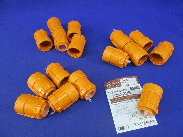 CD管用コネクタ(16個入) CDK-28G