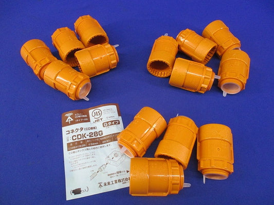 CD管用コネクタ(14個入) CDK-28G