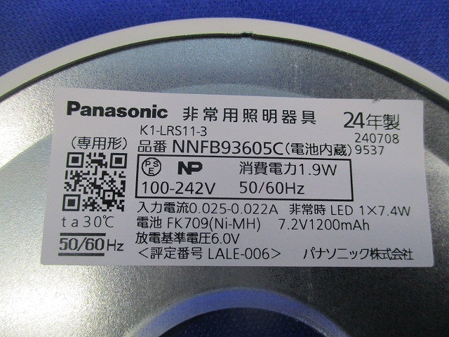 天井埋込型 LED非常用照明器具φ100(昼白色)(24年製) NNFB93605C