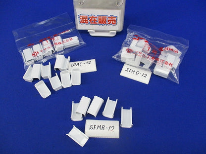 ニュー・エフモール1号付属品セット(混在35個入)(ホワイト) SFME-12他
