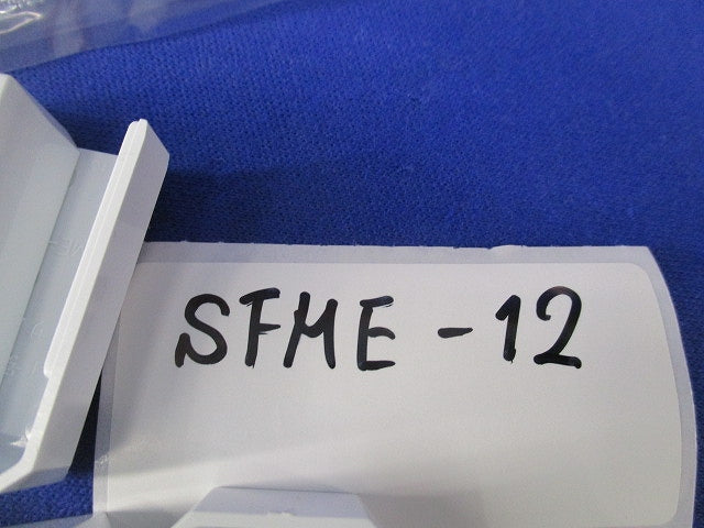 ニュー・エフモール1号付属品セット(混在35個入)(ホワイト) SFME-12他