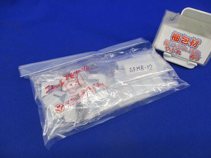 ニュー・エフモール1号付属品セット(混在35個入)(ホワイト) SFME-12他
