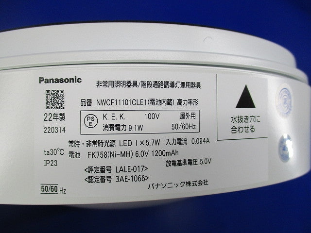 LED非常用照明器具・階段通路誘導灯兼用型 (22年製) NWCF11101CLE1