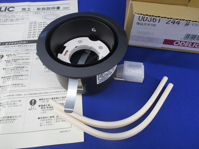 LEDダウンライトφ100(ランプ無) OD361244
