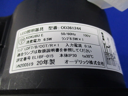 LEDダウンライトφ100(ランプ無) OD361244