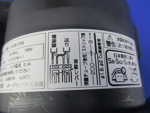 LEDダウンライトφ100(ランプ無) OD361244