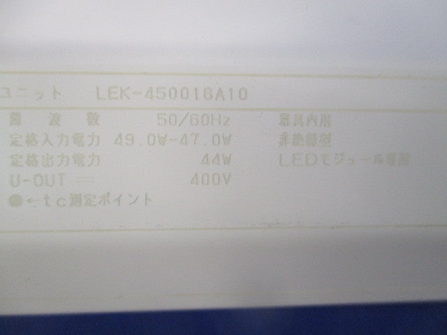 LED電源ユニット LEK-450016A10