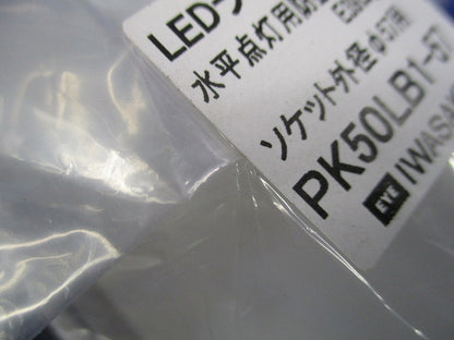 LEDライトバルブ(3個入) PK50LB1-57