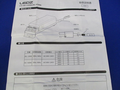 非調光タイプ専用別置電源ユニット 直流電源装置 RX-135NA