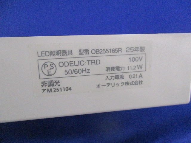 LEDキッチンライト(昼白色) OB255165R
