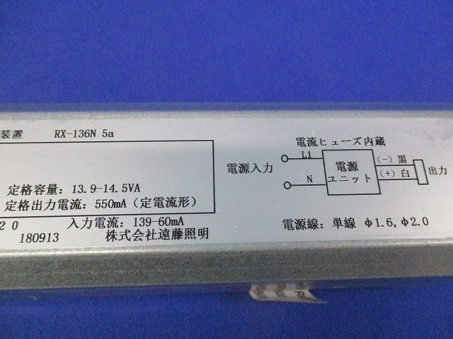 LED電源ユニット直流電源装置 RX-136N5A