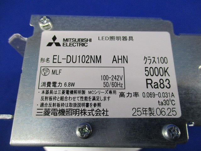 ベースダウンライト ライトユニット(昼白色) EL-DU102NMAHN+NZ2121