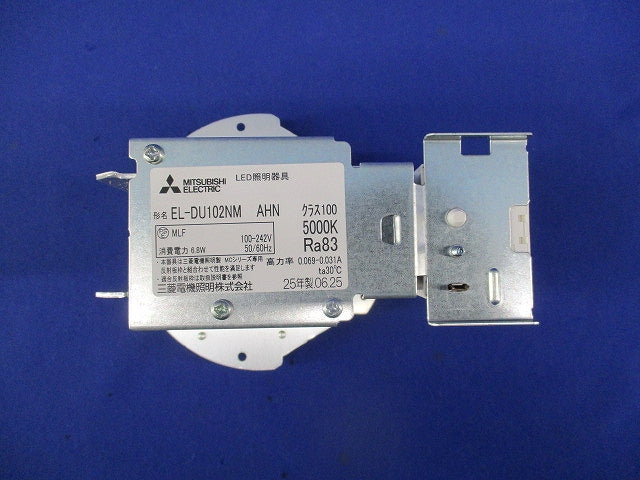 ベースダウンライト ライトユニット(昼白色) EL-DU102NMAHN+NZ2121