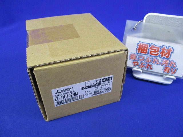 ベースダウンライト ライトユニット(昼白色) EL-DU102NMAHN+NZ2121