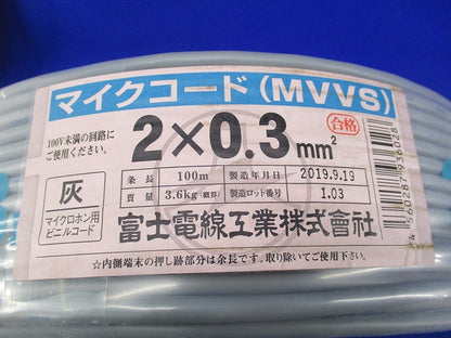 マイクコード(2×0.3mm2)100m(灰) MVVS