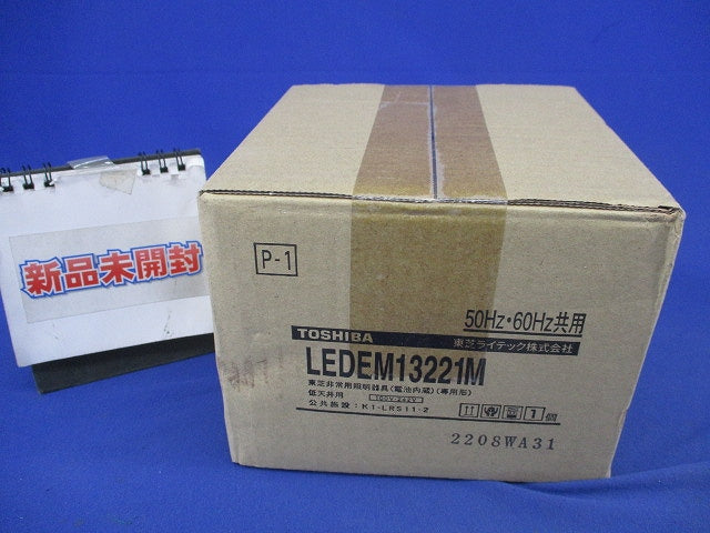 低天井用埋込LED非常灯専用形(22年製) LEDEM13221M