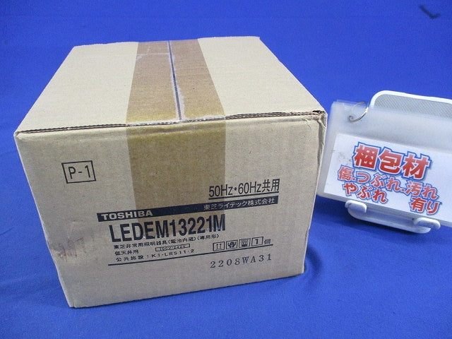 低天井用埋込LED非常灯専用形(22年製) LEDEM13221M