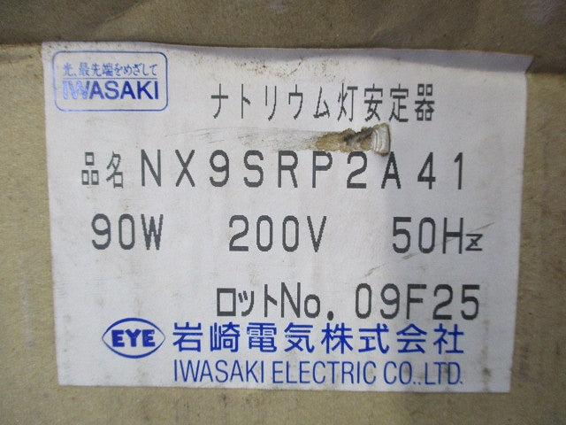ナトリウム灯安定器200V50Hz90W用 NX9SRP2A41