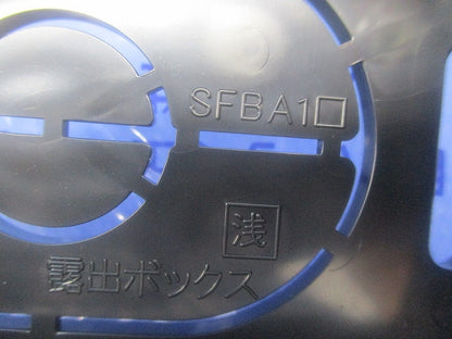 露出ボックス 1個用 浅型(2個入)(黒) SFBA1
