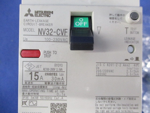 漏電ブレーカ3P3E15A NV32-CVF