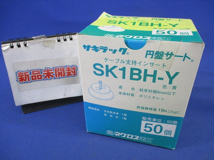 ケーブル支持インサート 円盤サート(50個入)(黄) SK1BH-Y