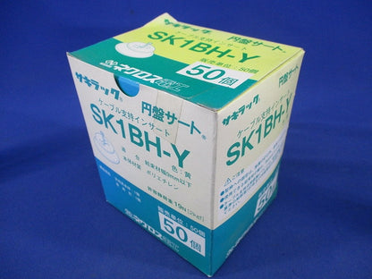 ケーブル支持インサート 円盤サート(50個入)(黄) SK1BH-Y