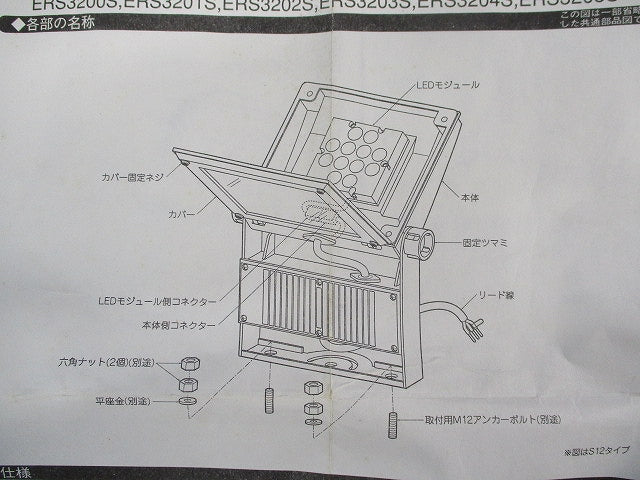 LEDアウトドアスポットライト(電源ユニット別売) ERS6204S