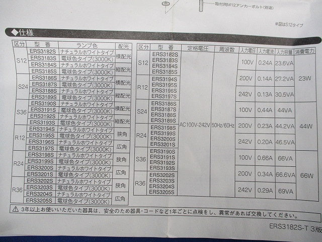LEDアウトドアスポットライト(電源ユニット別売) ERS6204S