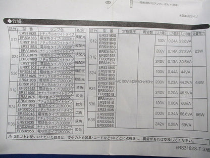 LEDアウトドアスポットライト(電源ユニット別売) ERS6204S