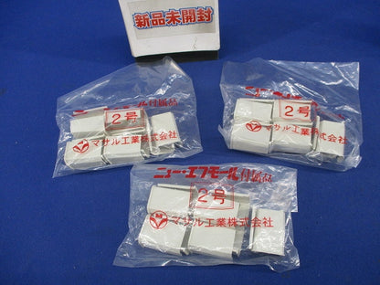 ニュー・エフモール付属品 ボックス用ブッシング2号(10個入×3計30個入) SFMB-23