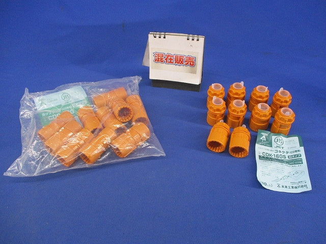 CD管用付属品セット(混在20個入) CDK-16GS他