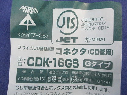 CD管用付属品セット(混在20個入) CDK-16GS他