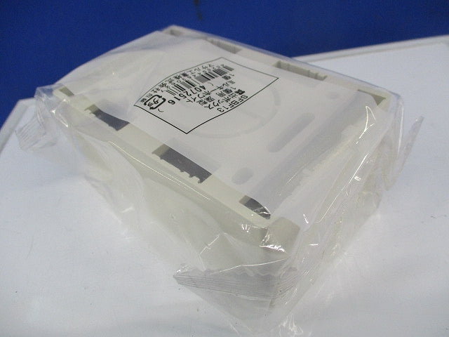 露出ボックス(2個入)(ミルキーホワイト) SFBF13