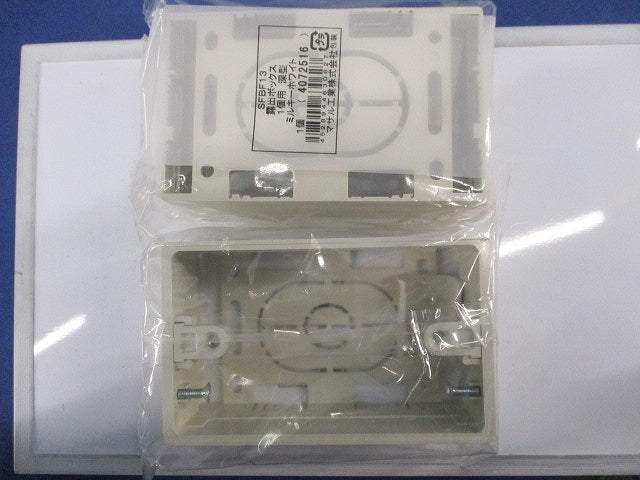 露出ボックス(2個入)(ミルキーホワイト) SFBF13