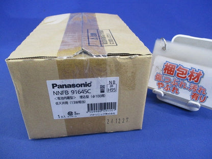 LED非常用照明器具(昼白色)(24年製) NNFB91645C