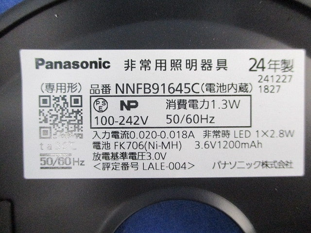 LED非常用照明器具(昼白色)(24年製) NNFB91645C