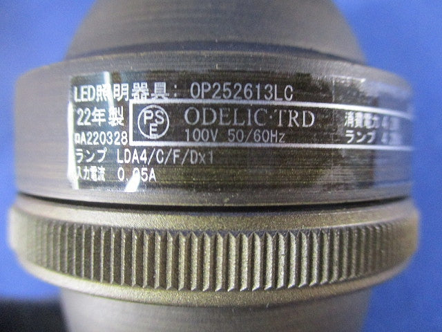 ペンダントライトセット(ランプ付)(E26)(22年製) OP252613LC+DA4L/C/F/D