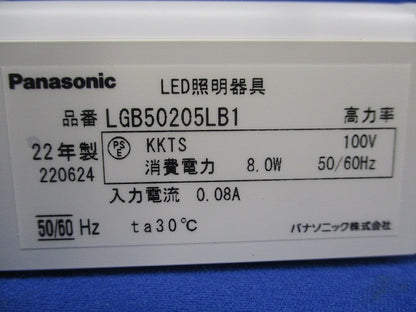 LEDベーシックラインライト(コード2m) LGB50205LB1