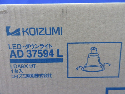 LEDダウンライトφ150(電球色) AD37594L