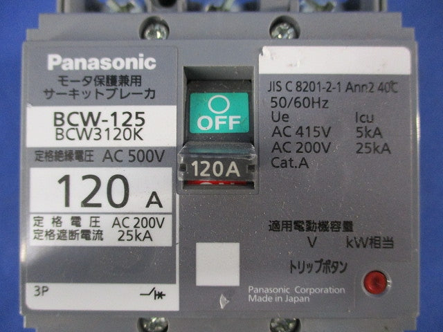 サーキットブレーカ3P120A(ジャンク品) BCW-125 BCW3120K