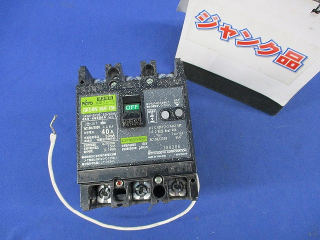 漏電ブレーカ 3P2E40A(単3中性線欠相保護付)(ジャンク品) GK58N
