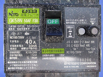 漏電ブレーカ 3P2E40A(単3中性線欠相保護付)(ジャンク品) GK58N