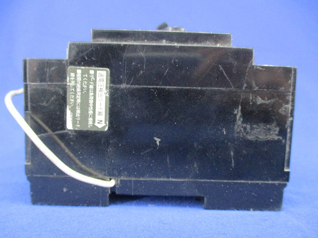 漏電ブレーカ 3P2E40A(単3中性線欠相保護付)(ジャンク品) GK58N