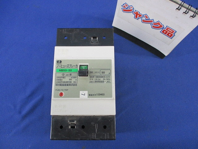 ノーヒューズブレーカ3P3E50A(ジャンク品) NB53-50