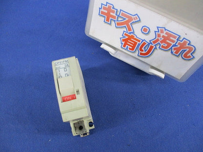 サーキットプロテクタ１P2A CP31FM/2