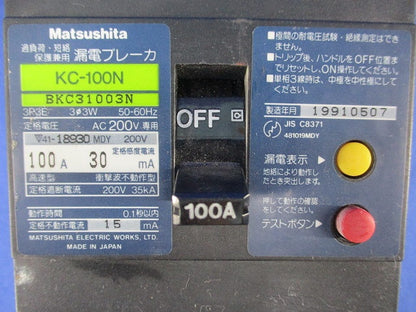 漏電ブレーカ3P3P100A(ジャンク品)National KC-100N BKC31003N