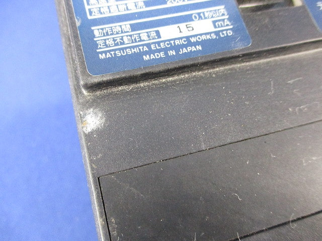 漏電ブレーカ3P3P100A(ジャンク品)National KC-100N BKC31003N