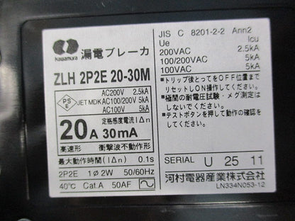 漏電ブレーカ2P2E20A(テプラ有)(箱違い) ZLH2P2E20-30M