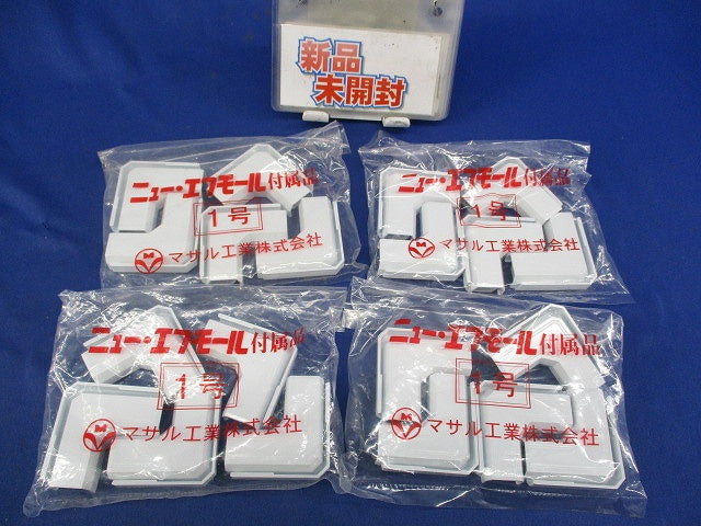 ニュー･エフモール付属品 マガリ 1号(10個入×4計40個入)(ホワイト) SFMM-12