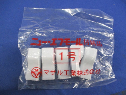 ニュー･エフモール付属品 コーナー 1号(5個入×7計35個入)(ホワイト) SFMC-12